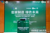 TCL卧室新风空调获颁绿色低碳产品认证！绿色节能引导消费潮流