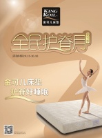 “护脊”风暴再起！五星实力加持的KINGKOIL金可儿如何席卷全国？