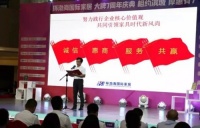 环渤海国际家居7周年营销活动启动仪式圆满成功