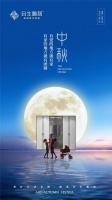 恰值月圆情浓日 合生雅居守护团圆好时光