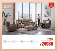 宅家必备 舒适到飞起 芝华仕庆国庆 优雅绅士送豪礼