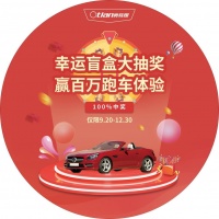 奥特朗“神秘盲盒”来袭！买热水器赢百万跑车体验