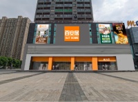 夯实华中战略 百安居武汉再落一子 部署中部家装战略要塞