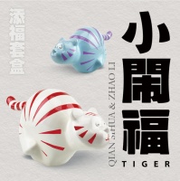 艺术家钱斯华&赵莉联名款：【小闹福】礼品套盒丨物间企划