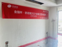 舒适猫：全国工匠大比拼，将“规范”与“统一”进行到底！