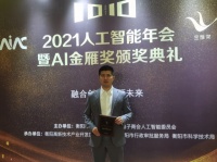 码尚定制斩获金雁奖中国AI创新应用大奖，模式与技术创新再获认可