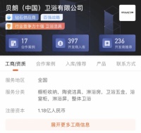 明源云采购《中国房地产供应商行业竞争力十强评选》正式开启