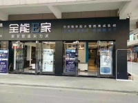 全能E家管道全国空白区域招商中，诚招合伙人