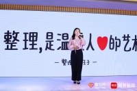 整理师小王子：好的居住空间 更要有一颗颗温暖彼此的心
