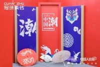 盛世国潮，梦回大唐 | 人民日报文创×冠珠瓷砖诚邀您来感受这场家居国风盛典！