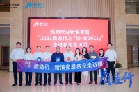 质造行走进莫干山 | 对话莫干山董事长顾水祥：实现从“一张板”到“一个家”