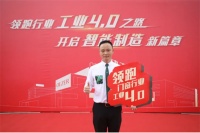 周志军：建设全球一流的高端安全系统门窗品牌