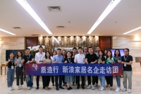 质造行2021之敏华控股 | 百亿企业的品质工程和年轻化策略