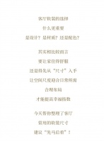 建议收藏！客厅软装必备尺寸