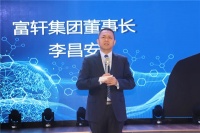 驱动创新经营模式，富轩全屋门窗经销商区域峰会宜昌站暨全国联动动员大会圆满结束！