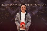 【领绣】领绣江苏常州经销商谢剑锋：相信领绣 成为领袖