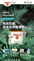 阿尔贝娜自然漆：给孩子的健康生活加一道“墙”有力的屏障