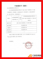 索福门业中标大悦城控股（中粮集团）钢质入户门战略集采项目