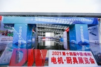 第十四届中国（嵊州）展嵊州开幕