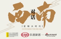 浪眼观察丨“西南对话”到底在聊什么