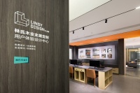 林氏木业全屋定制双11刷新家装新美学