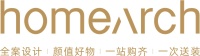 阿里旗下家居新零售品牌homearch登陆重庆