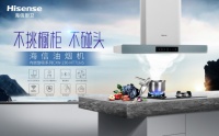选择海信油烟机，解决你的烹饪烦恼