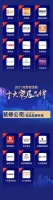 「2021消费者信赖十大家居品牌-装修公司类」候选名单揭晓！
