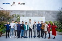 新浪私享会 |巨头云集，共谋家居房地产跨界合作