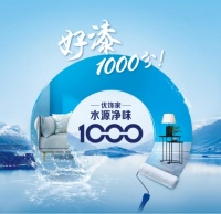 优饰家水源净味乳胶漆系列|净味先至,好漆1000分