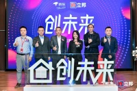 立邦联合京东发布全屋美缝美边解决方案，打造亲密无缝的健康家居空间