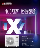小身材，大能量，6舒家族新成员TXZmini已就位