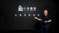 睿住智能战略发布，智慧生活即将进入“品牌机”时代