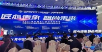 2021年中国木门窗企业家峰会隆重召开