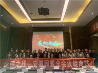 突围之战 势不可挡丨2021欧神诺安徽同盟仓会议首战-皖南站圆满收官！