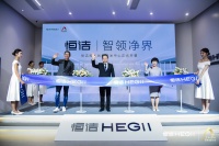 持续发力创新 恒洁成为中国卫浴技术升级领跑者