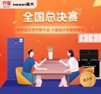 齐家网搭台，让浙江美大“中国美厨房”温暖更多家庭