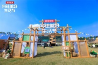 与热爱生活的人们一起 顾家家居用3天2晚描绘了“向往生活”新样本