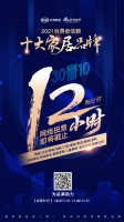 倒计时12小时 |「2021消费者信赖十大家居品牌评选」十五大品类网络票选通道即将关闭！