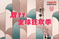 双11薅羊毛 ▏德国朗饰甄选家居好物