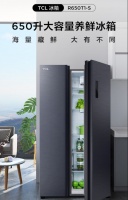 双十一冰箱推荐：这款有颜又有料的TCL养鲜冰箱赶紧入手