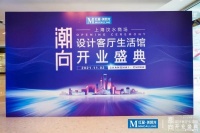 融合趋势，品类升级！红星美凯龙设计客厅生活馆正式开业打造标杆旗舰