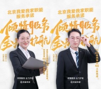 我爱我家十九项提效承诺 聚焦经纪人服务颗粒度