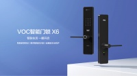 千元级别指纹锁首选，荣耀VOC智能门锁X6震撼上市