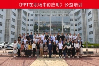 家电快讯| 广东省燃气采暖热水炉商会举办PPT在职场中的应用培训