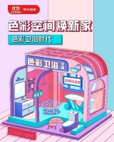 京东居家11.11多种高颜值卫浴风格 满足不同人群卫生间升级需求