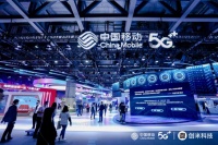 创米科技参展2021中国移动大会，解码AI赋能智慧家