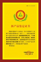 圣象高耐污实木复合地板净界系列通过新产品鉴定