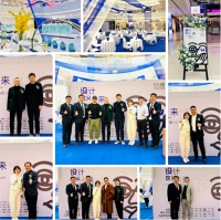 国际原创设计家居节｜2021年 居然之家高新至尊店“设计定义未来”