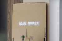 智能快讯|小度发布全新产品——添添智能健身镜